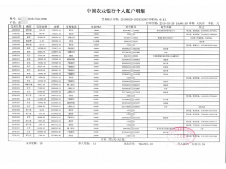 入职需要工资流水怎么办