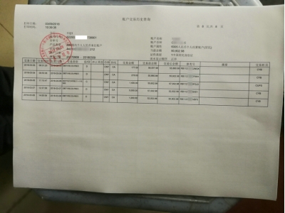 个人流水制作案例